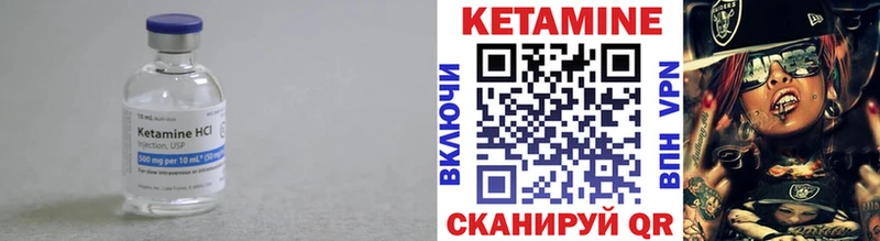 КЕТАМИН ketamine  Вытегра 